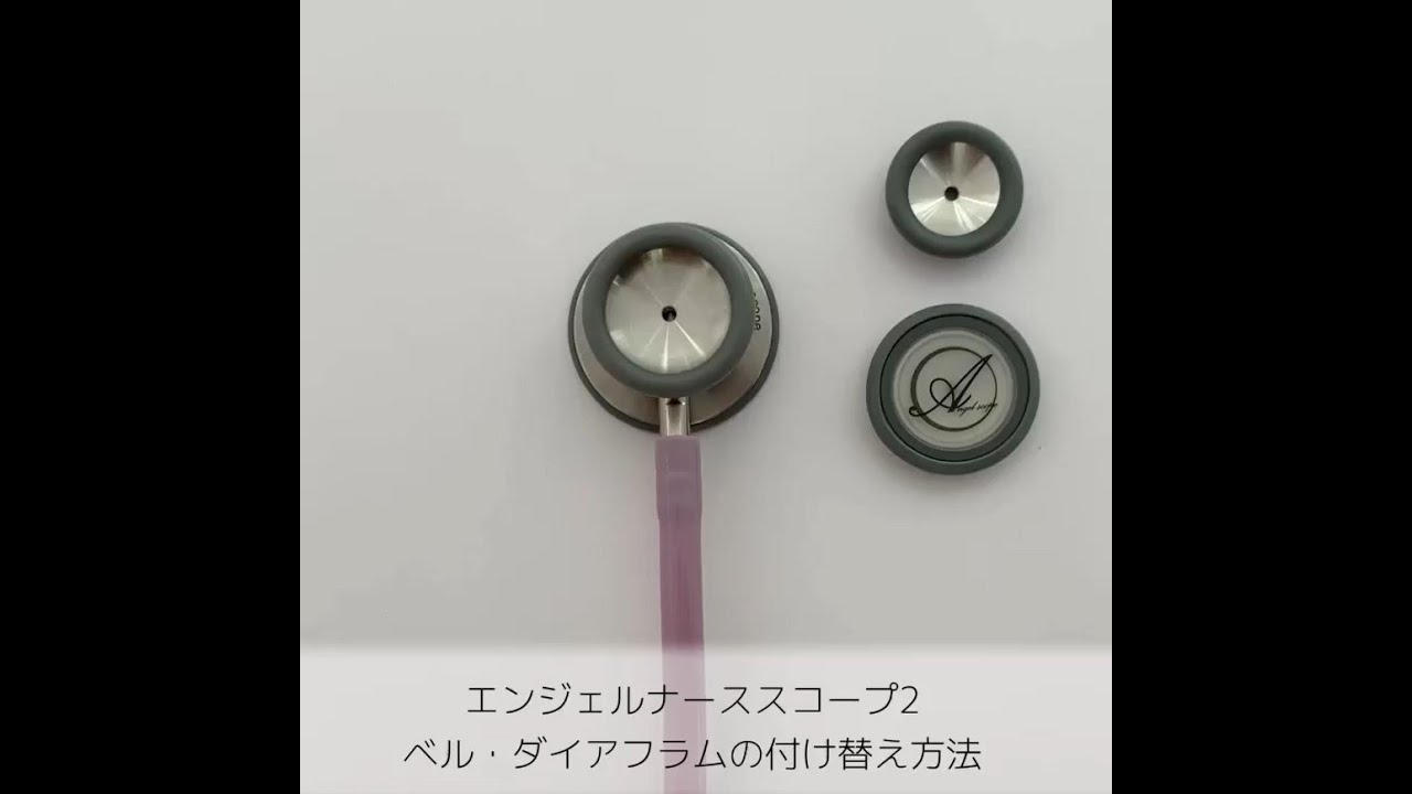 Angel Nurse ScopeⅡ エンジェルナーススコープ2 聴診器 23.000円