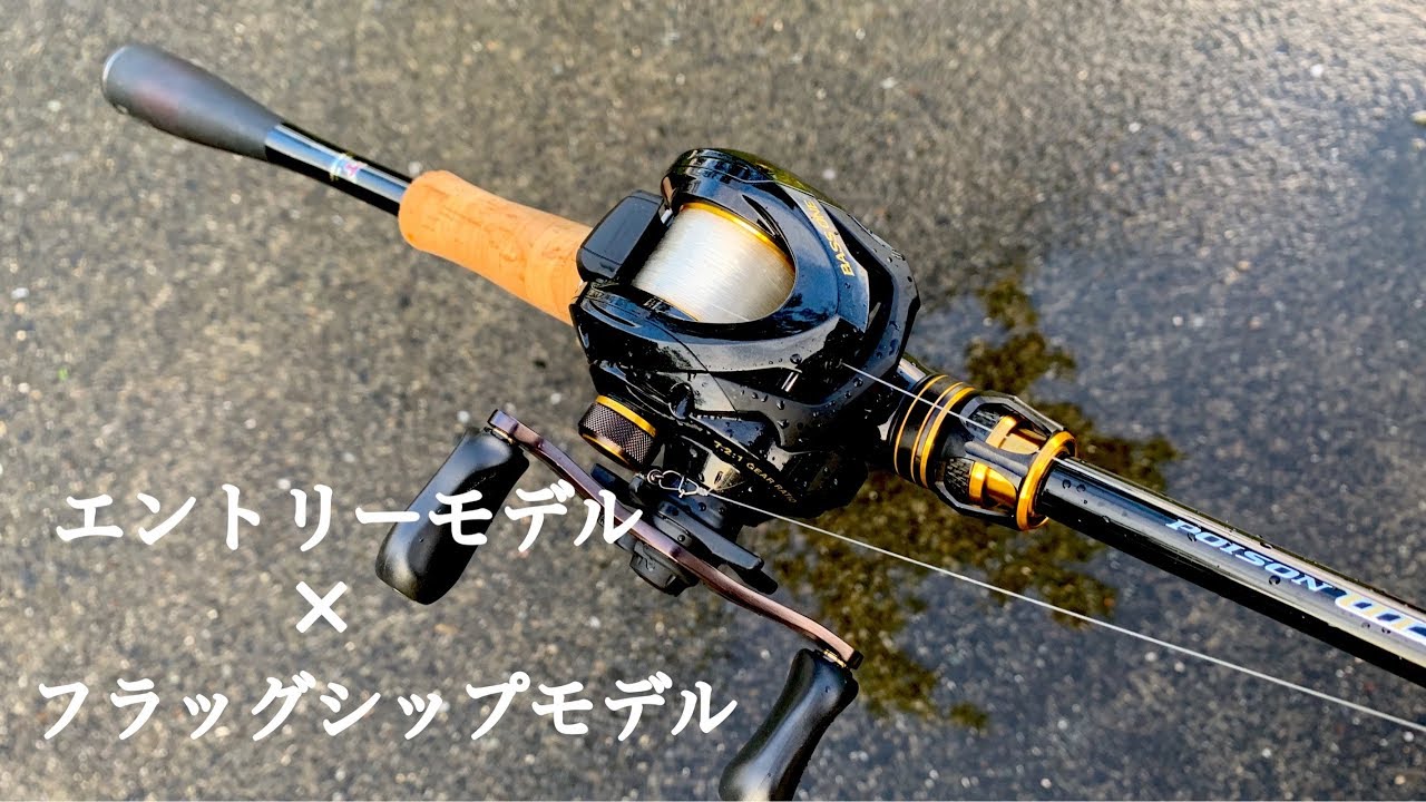 シマノ 17バスワンXTの悪いところ。高コスパと評判のバスワンXT使って