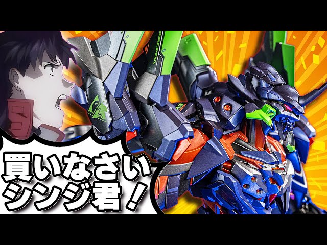 This level of detail surpasses Metal Build! Evangelion Final Unit