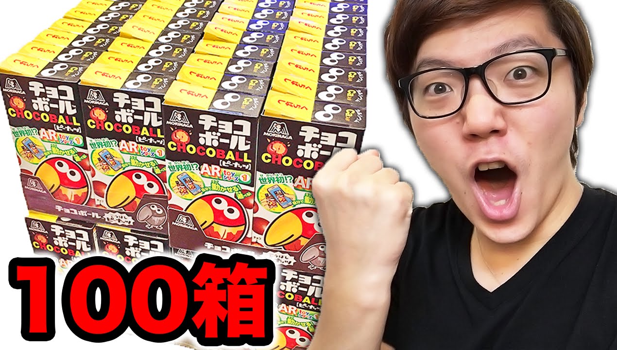 Open 100 boxes of Chocoballs and aim for the golden angel! - YouTube