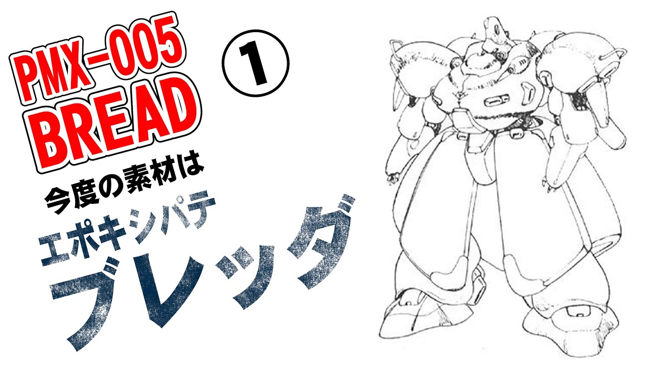 Revival of Zeon] Let's make Breda [Part 1] - YouTube