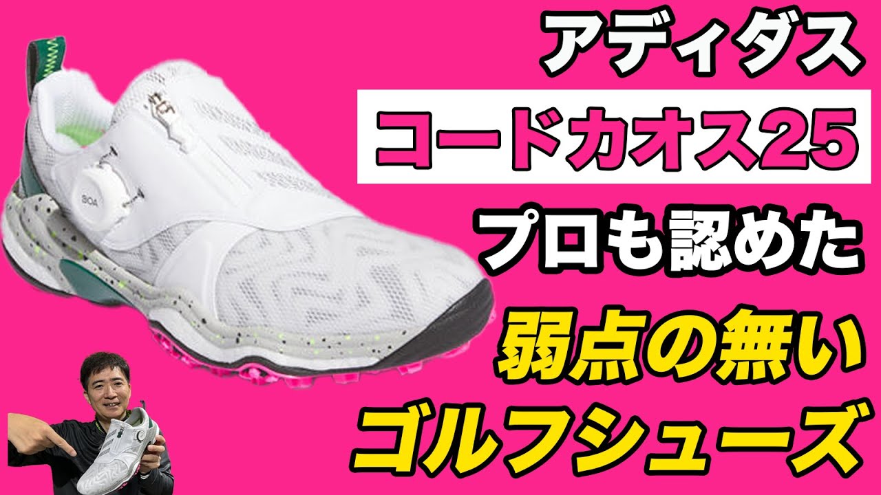 adidas ゴルフシューズ 短時間1度使用 25,5 アディダス 【オリジナルス