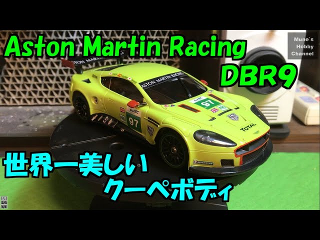 MINI-Z Aston Martin DBR9 アストンマーチン ミニッツホワイトボディ