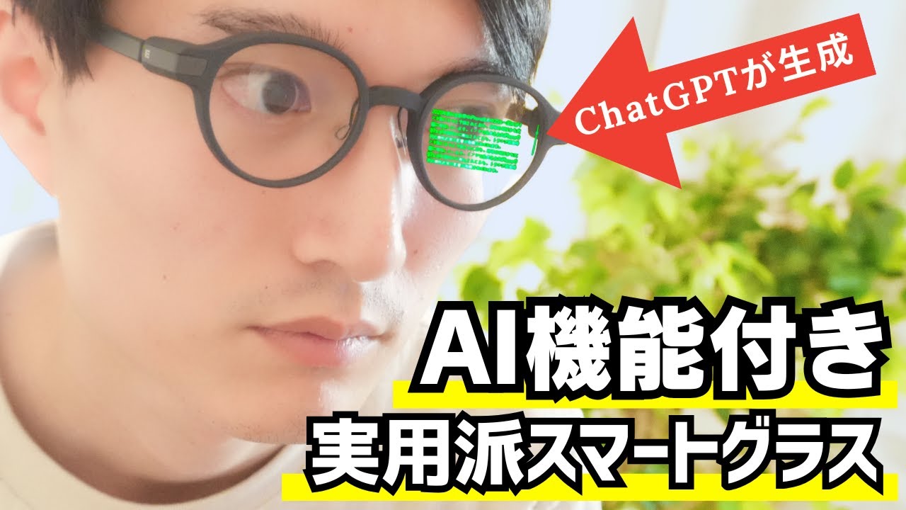 Review of Even Realities' Even G1, a cool and practical AI