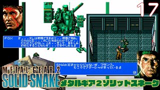 実況】初見！メタルギア2 ソリッドスネーク #17【MSX2+実機1080p(RGB21