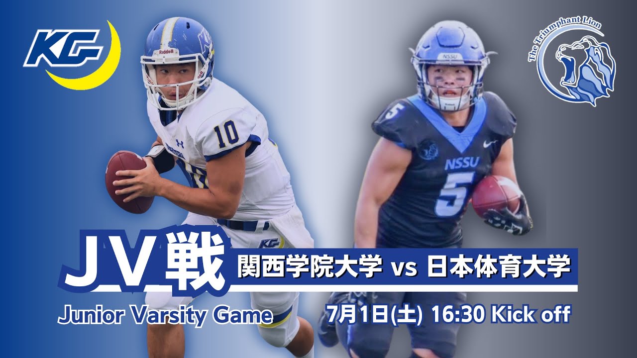 関学アメフト】関西学院大学 FIGHTERS vs 日本体育大学 TRIUMPHANTLION