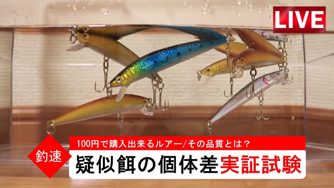 ダイソーの爆釣ルアー】ヒラメがボッコボコに釣れるミノーモンスター
