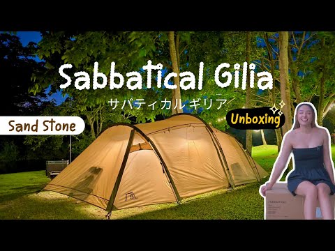 SABBATICAL サバティカル ギリア サンドストーン A&F テント
