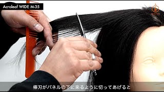 Acroleaf WIDE M-35 | ミズタニシザーズ