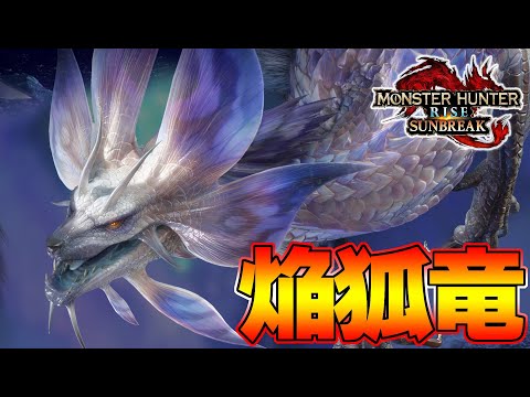A super-powered new monster! Rare Tamamitsune Long Sword Solo