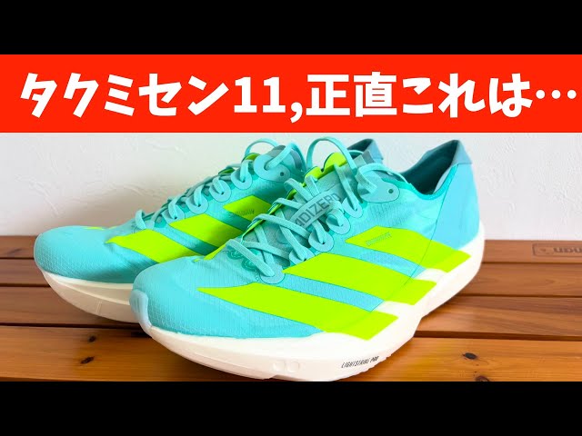 Unboxing & Running Review] I received the Takumi Sen 11 so I tried