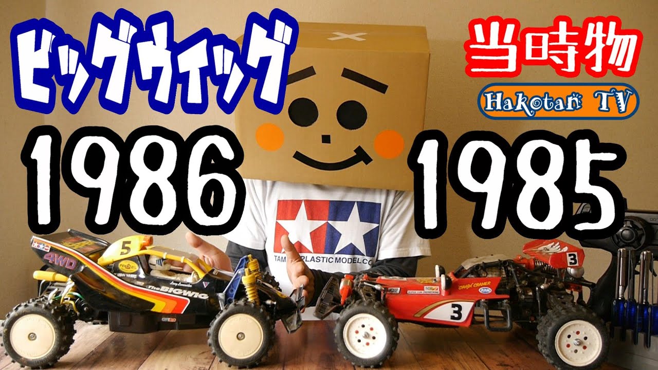 ホビーラジコン 36 TAMIYA The BIG WIG 1/10 RC Tamiya 47330 The