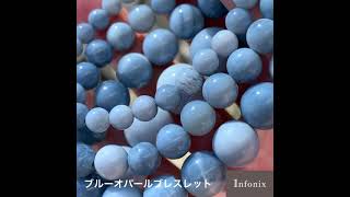 高品質]マダガスカル産ブルーオパールブレスレット（約14mm玉） - 埼玉