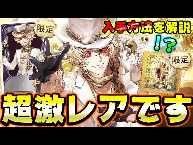 How to get the limited Prospector costume and limited items! It's