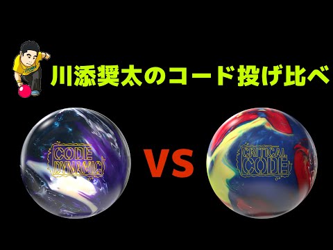 Chord Dynamic vs. Critical Chord!! A comparison of Shota Kawazoe's