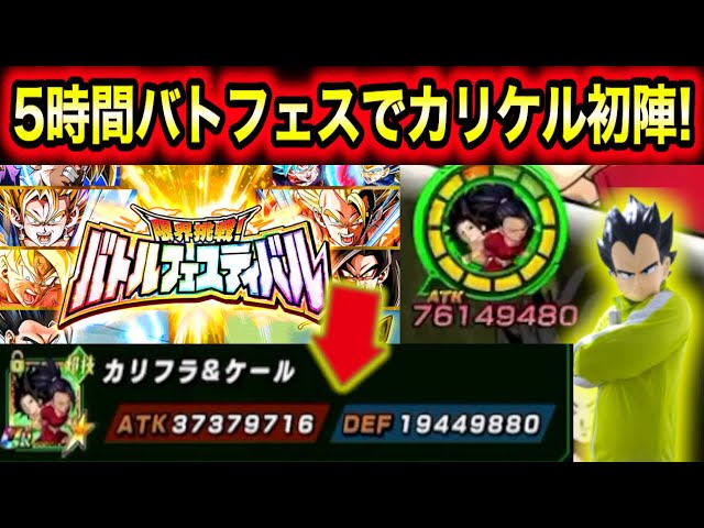 5時間の激闘！」極限カリフラ＆ケールを最強ベジットサンドでバトル