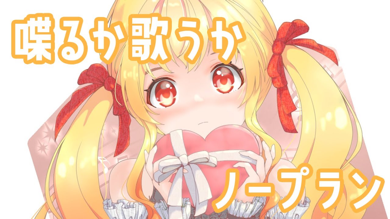 メン限】しゃべるか歌うか寝転がるか【音乃瀬奏】#hololiveDEV_IS