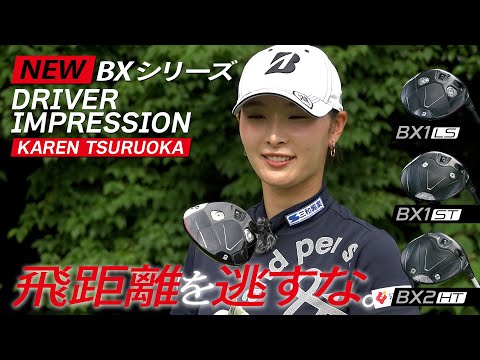 鶴岡果恋 ブリヂストン ゴルフマーカー サイン入り 鶴岡果恋