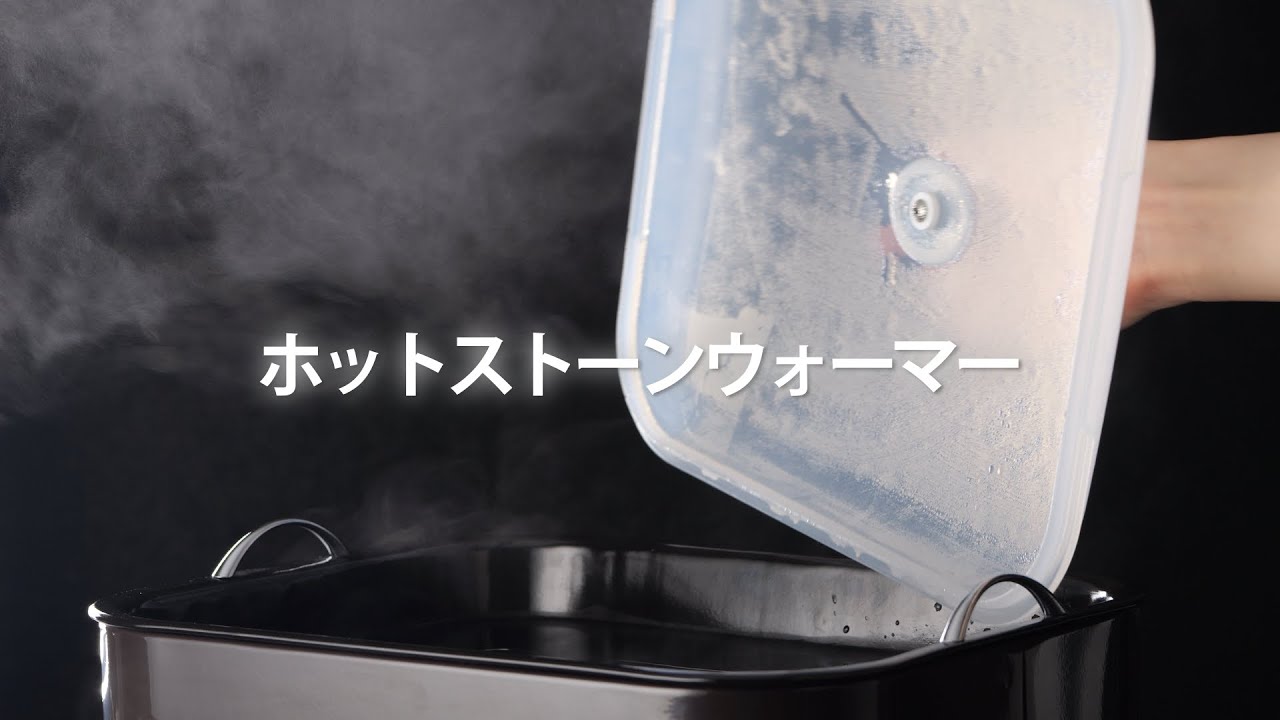 セブンビューティー公式】使い方紹介 ｜ ホットストーンウォーマー