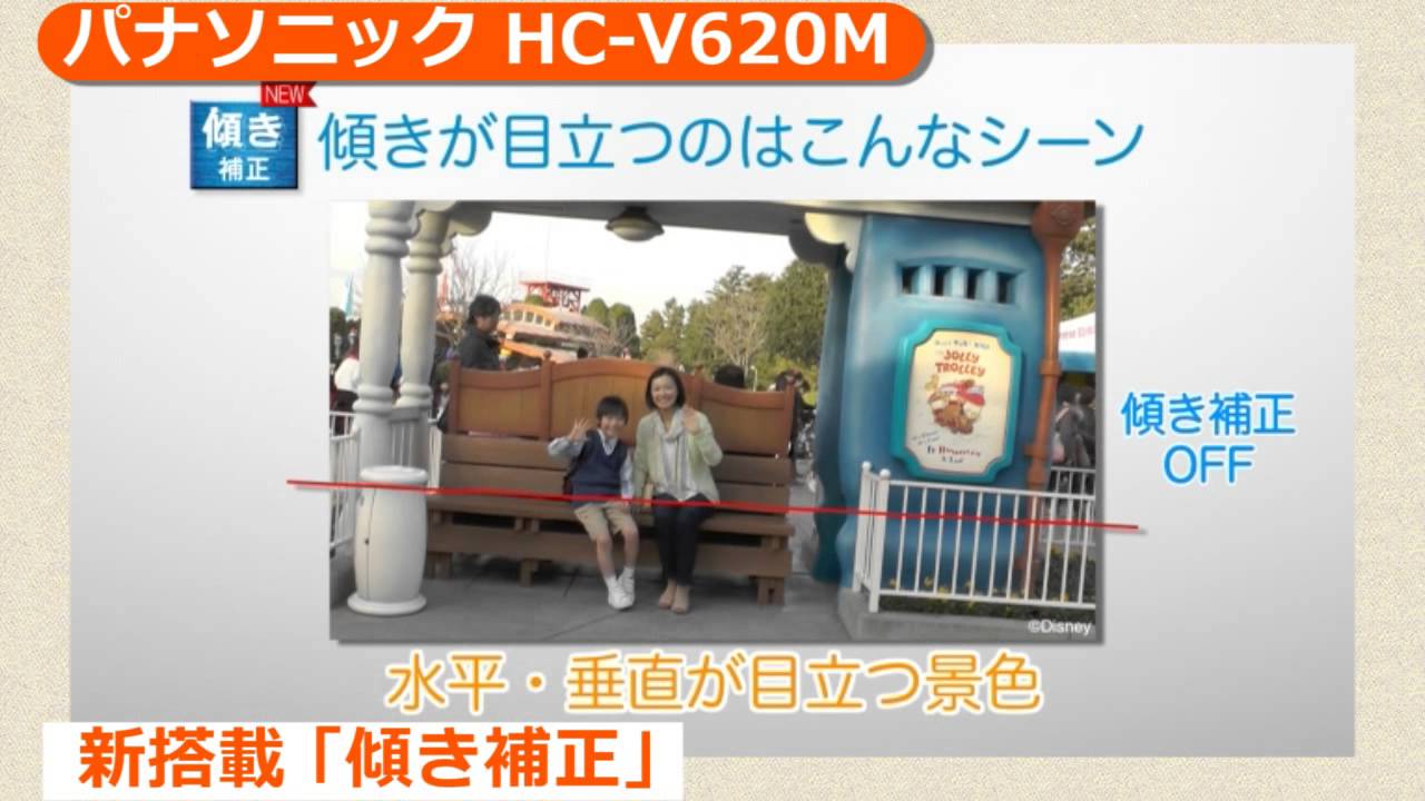 パナソニック HC-V620M(カメラのキタムラ動画_Panasonic) - YouTube
