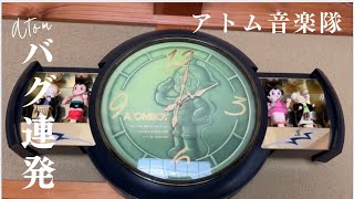 イントロが5回】アトムボーイからくり時計 スモールワールド音楽隊