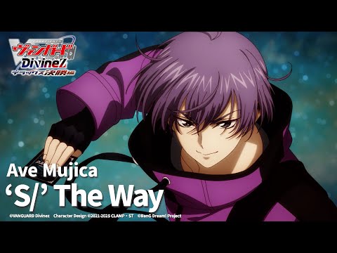 Ave Mujica「'S/' The Way」（TVアニメ「カードファイト!! ヴァン