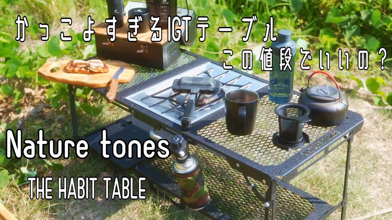 ネイチャートーンズ カーチステーブル NATURE TONES Curtis Table