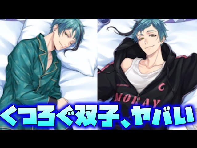 ツイステ】ジェイド＆フロイドのくつろぎマイルームの破壊力がとんでも