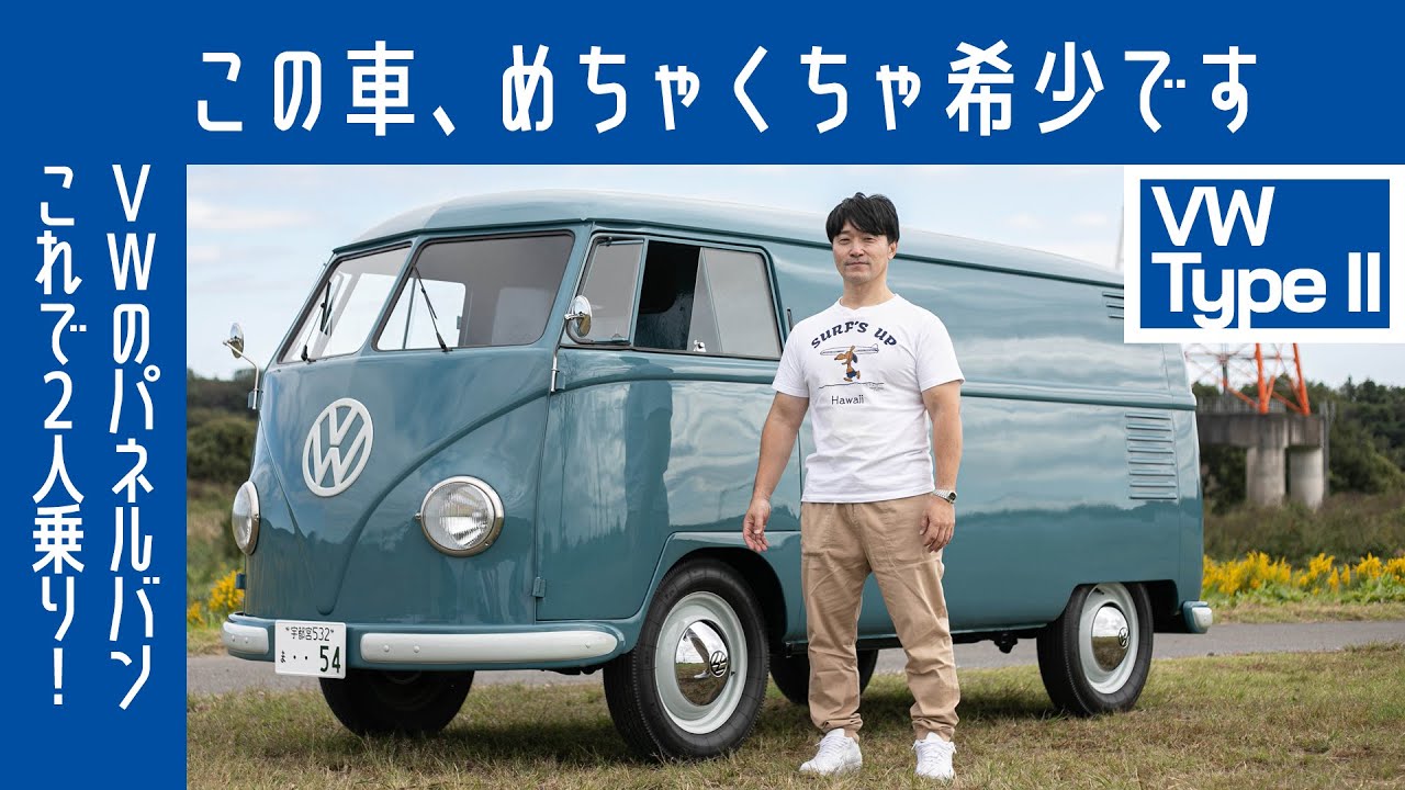 VW☆VOLKSWAGEN☆フォルクスワーゲン T2 コンビ ☆ 3台 セット 【公式