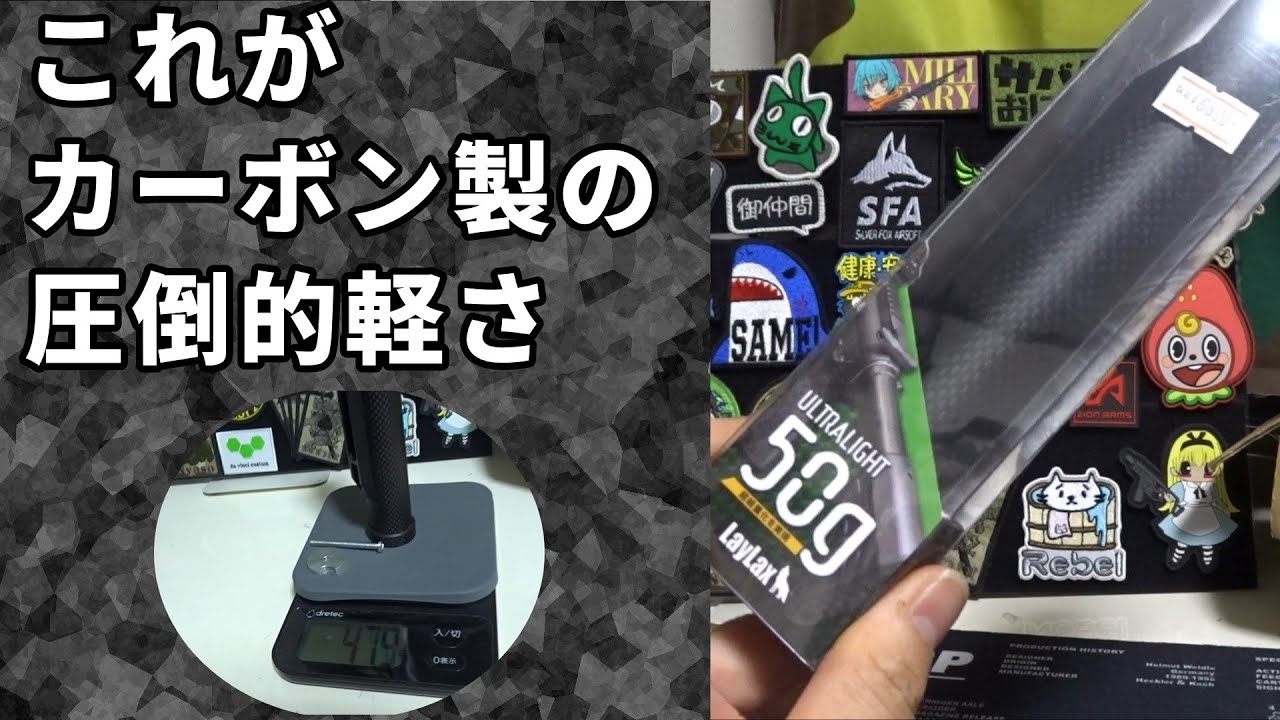 電動ガン外装パーツ】ROD技研 ハンドガード一体型カーボンアッパー