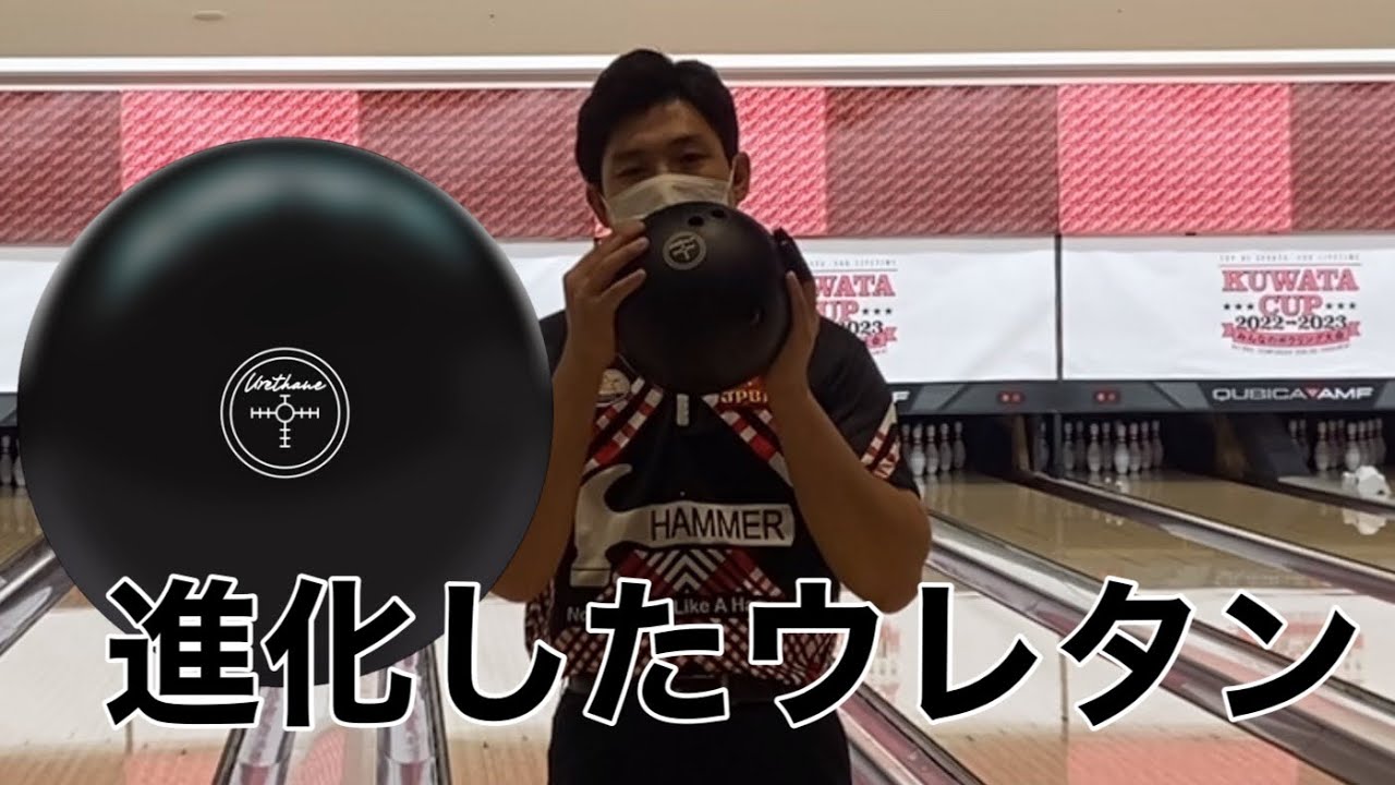 レジェンドスター10月発売最新作ボール【ハンマーブラックウレタン