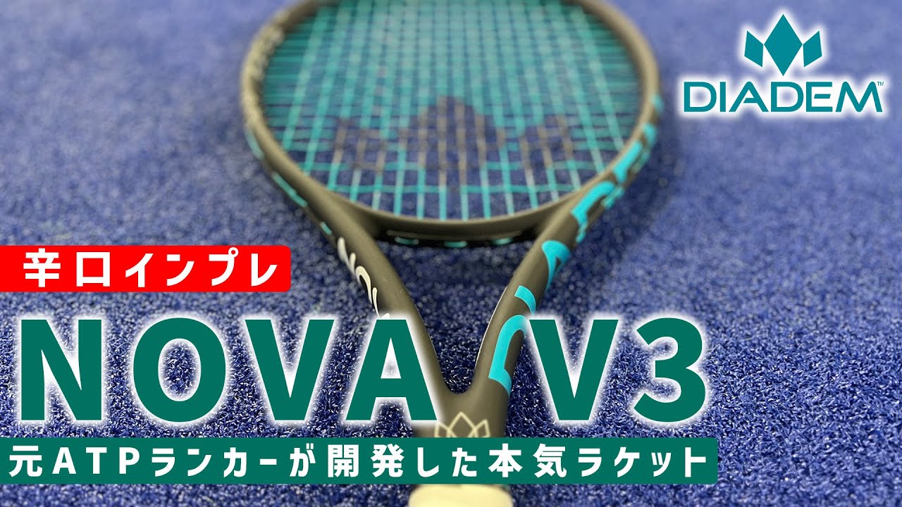 最新ラケット先行インプレ】形状がヤバすぎる！元ATPランカーが開発