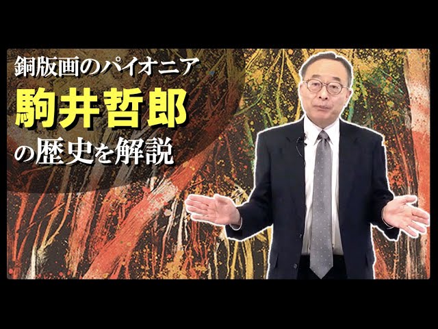 日本のメゾチントの美 Evocative Shadows: The Art of Japanese