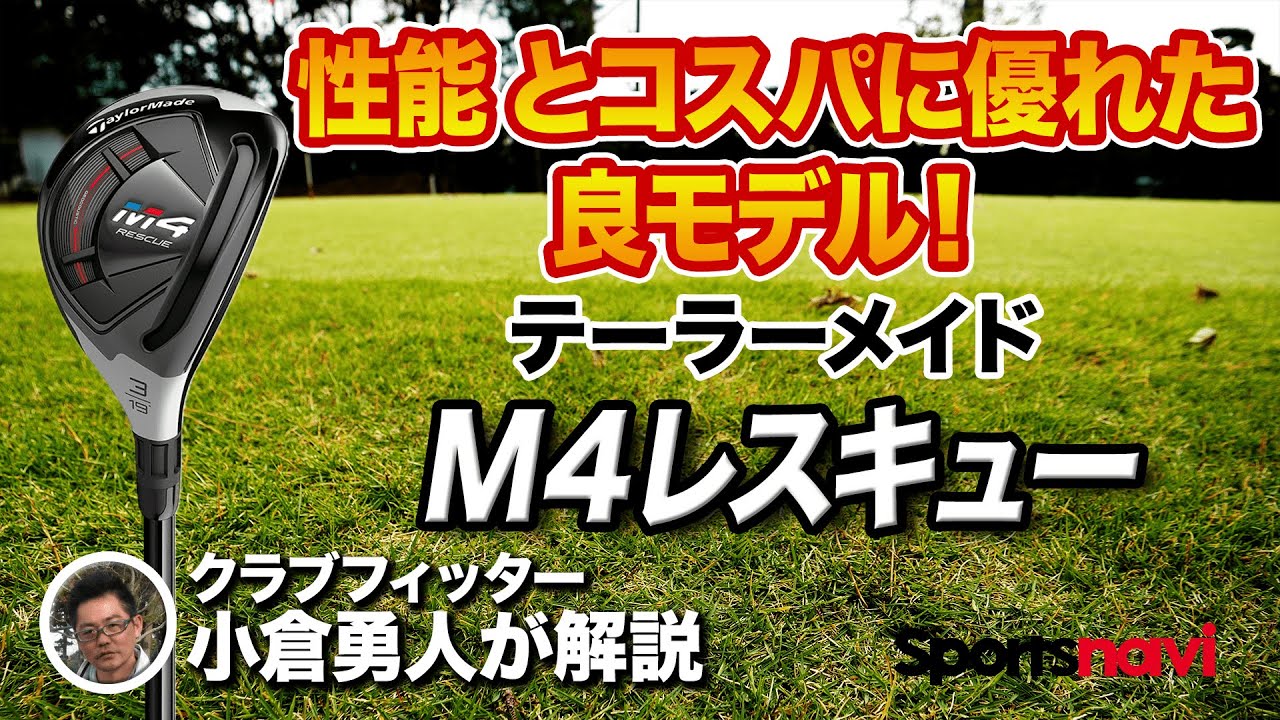 Test Drive Review] TaylorMade 