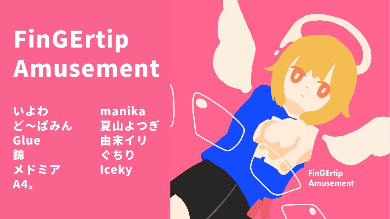 まわるほしよにうかぶゆめ いよわ 由末イリ manika ボカロ cd Amazon