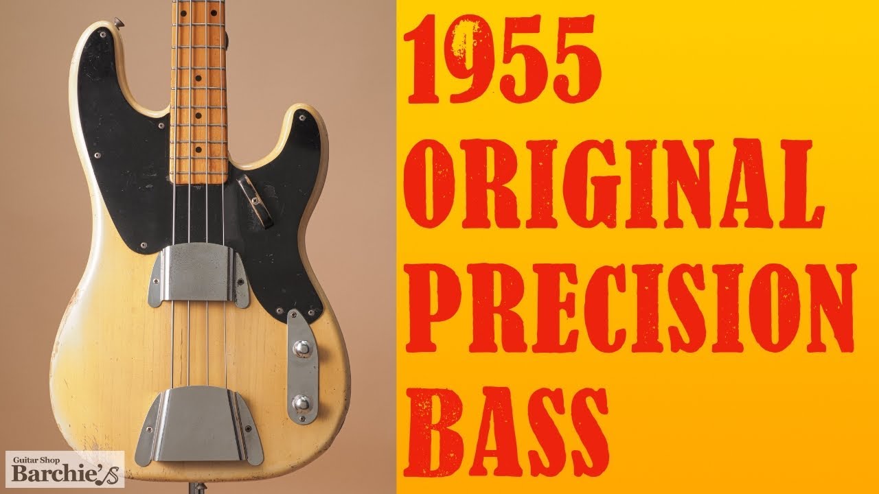 エレキベースの原点にして頂点！1955年製オリジナルプレシジョンベース