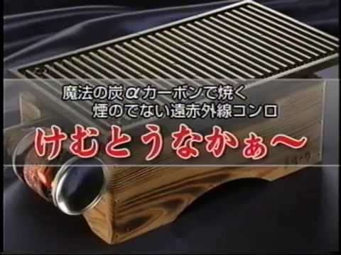 極美品】魔法の炭で焼くコンロ 無煙ロースター⭐︎けむとうなか