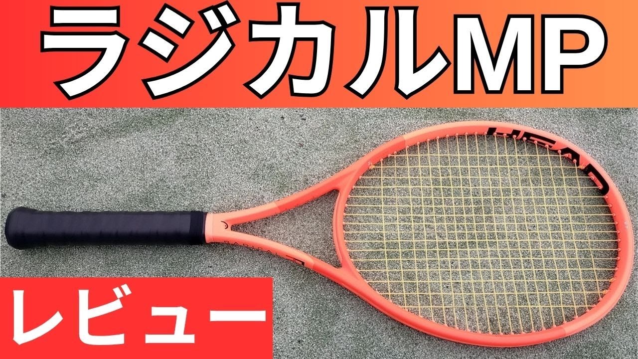 ヘッド ラジカル チーム 2025 G2 バボラタッチVS125 ヘッド ラジカル