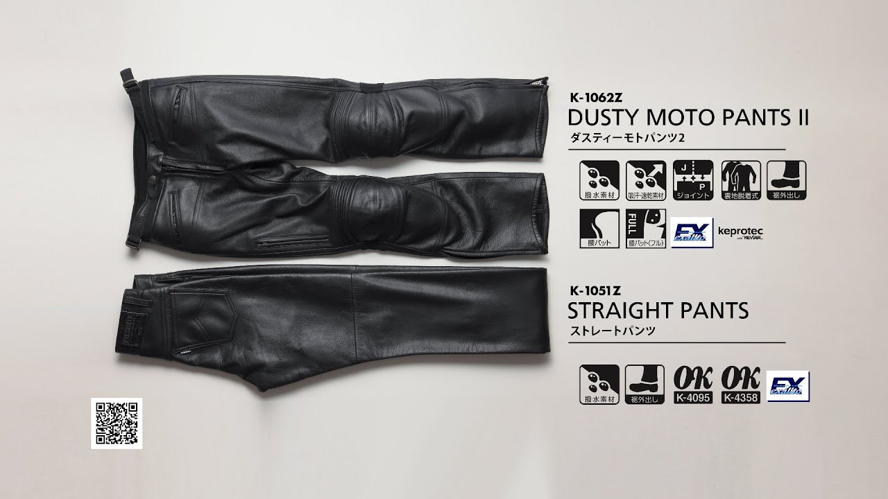 K-1062Z ダスティーモトパンツ2 & K-1051Z ストレートパンツ