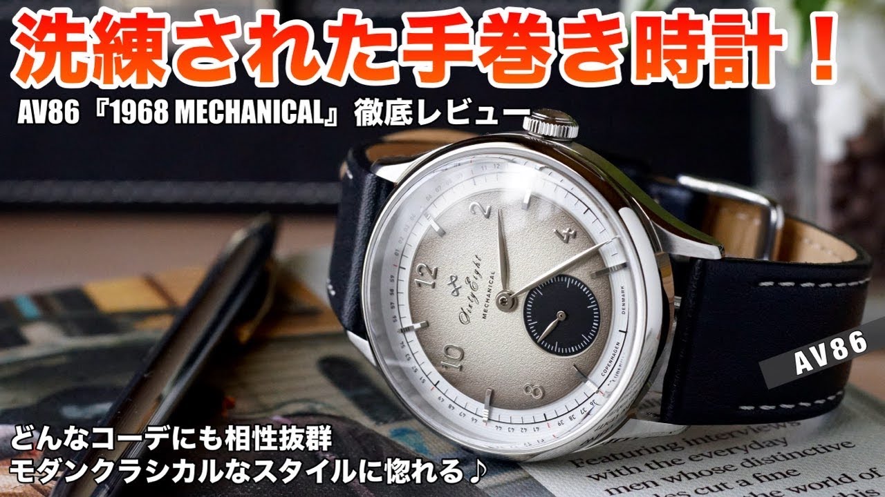 ABOUT VINTAGE】使うほど愛着が湧くクラシックな手巻き腕時計 - YouTube