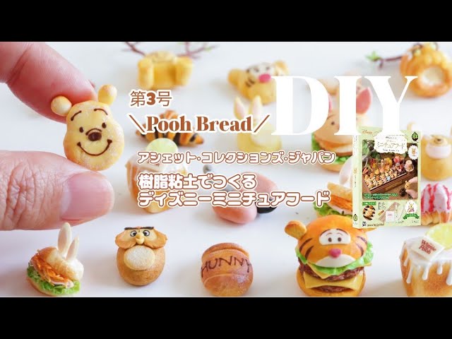 How to make Hachette Collections Japan's 