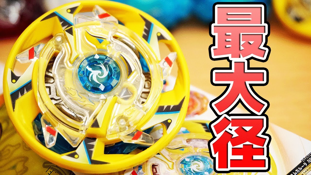 最大径】B-87 マキシマムガルーダ.8F.Fl 詳しくレビュー