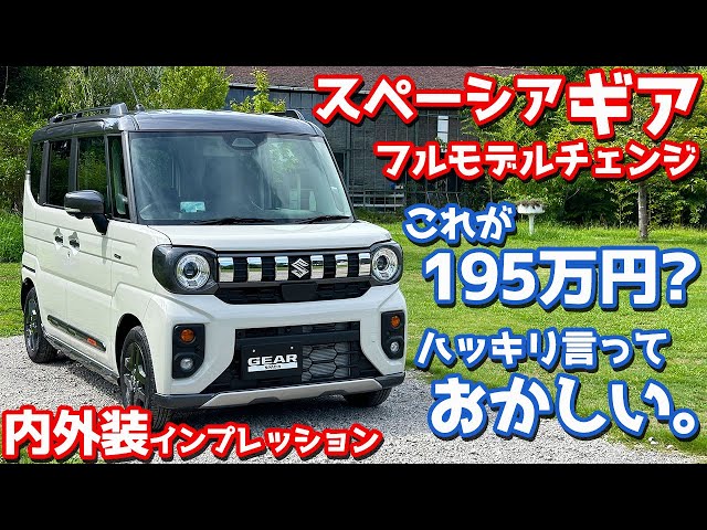 Is this really worth 1,950,000 yen?] Introducing the interior and