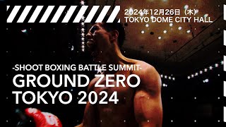 SHOOT BOXING BATTLE SUMMIT-GROUND ZERO TOKYO 2024 - SHOOTBOXING