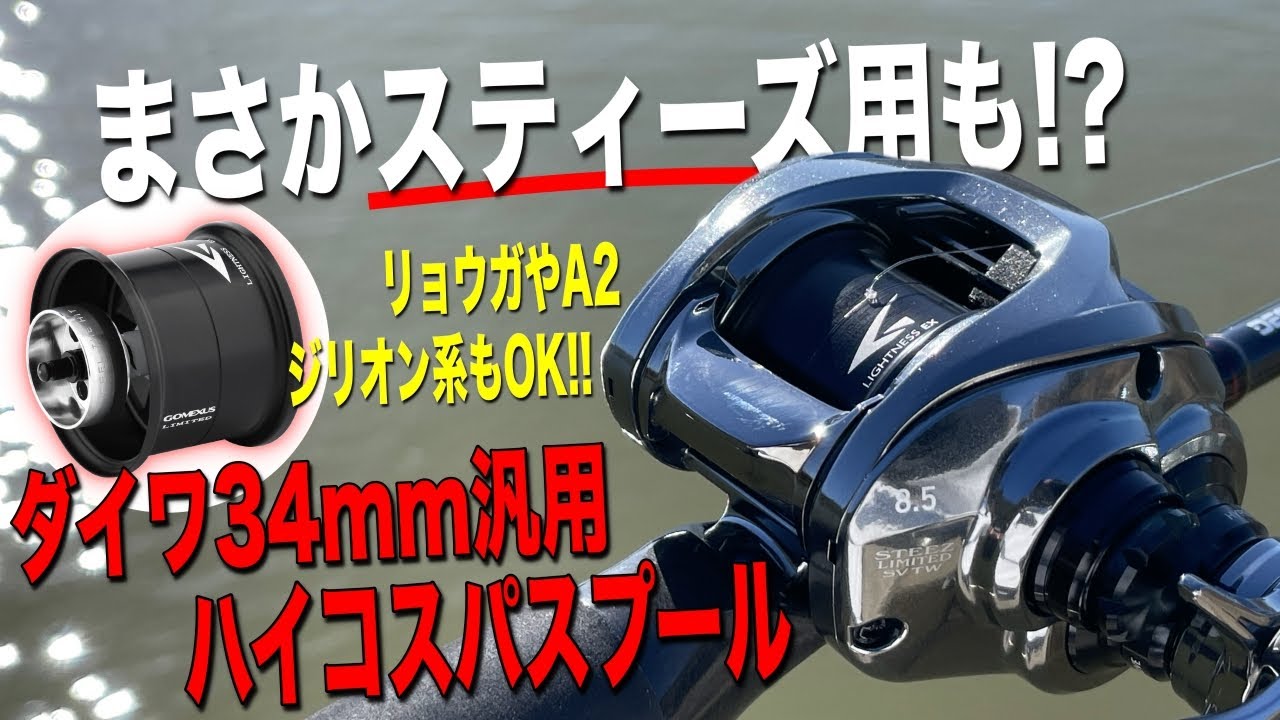 モラムSX1600C AE74 レッド ベイトフィネススプール モラムSX1600C