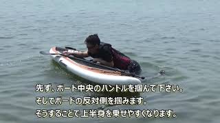BW SUP294ワイド - バイソンウェーブ｜釣り用ゴムボート・フローター