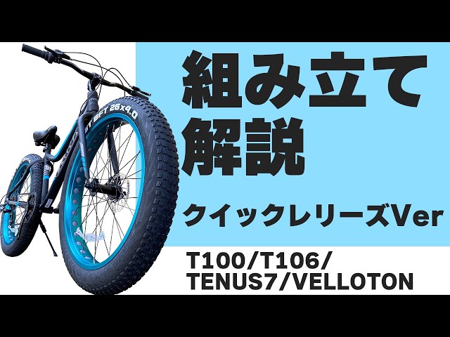 ファットバイク | TRINX T100 - コウメイー自転車の一勝堂、TRINX