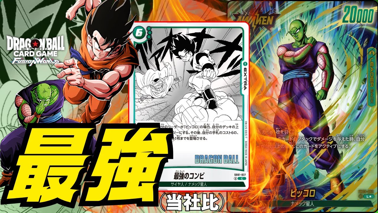 フュージョンワールド 赤セル デッキ 爆アド フュージョンワールド 赤