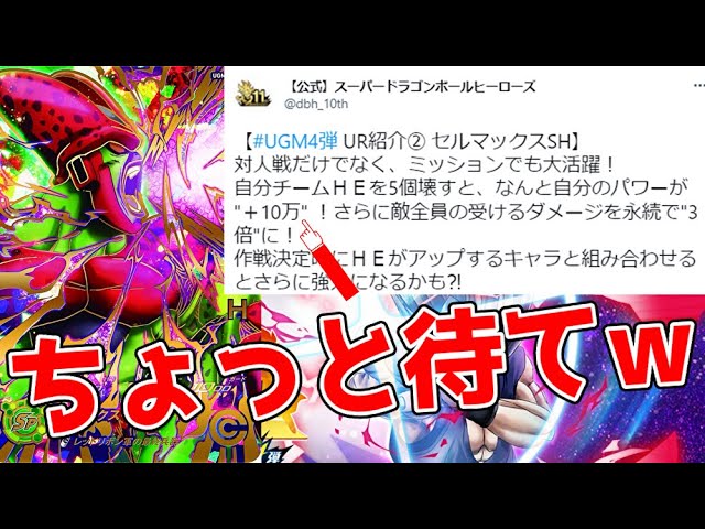 セルマックス:SHが強すぎる⁉公式Twitterで発表された真の性能がヤバ