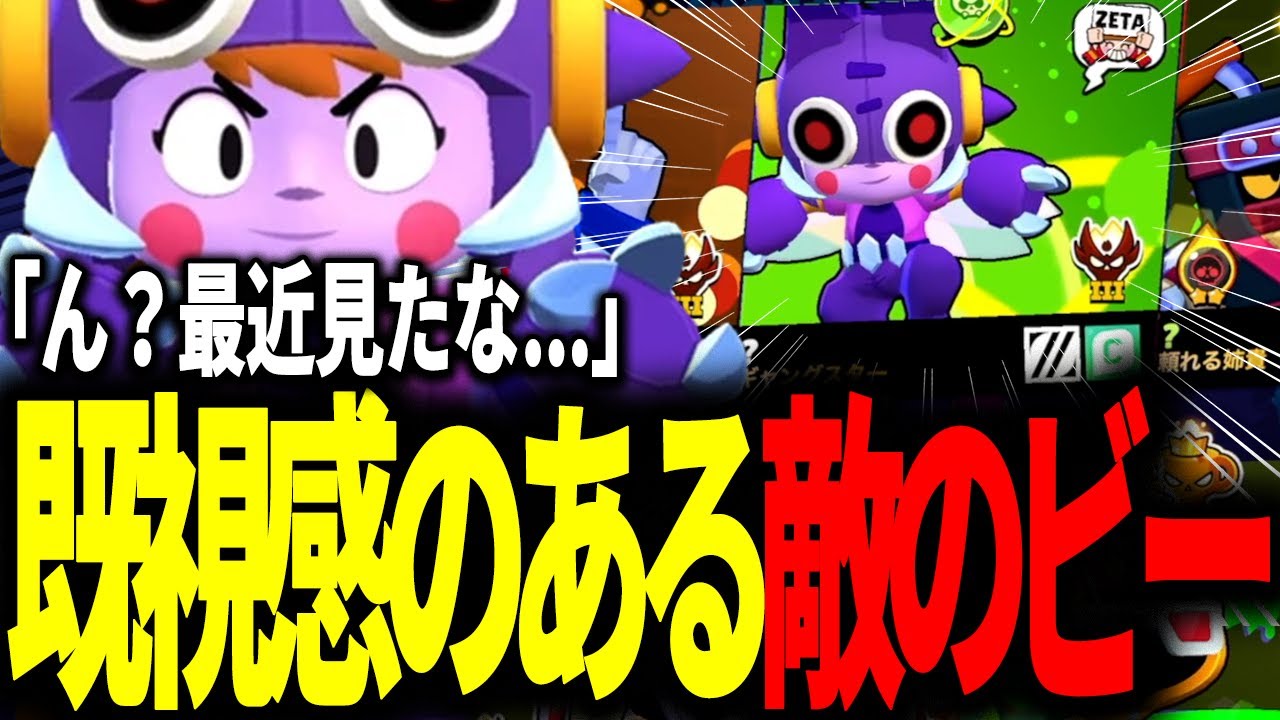 ブロスタ】敵のマスターⅢ3人衆の中にZETAピンズを掲げた既視感のある